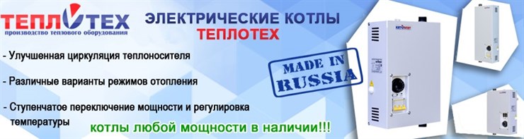 Котлы отопления Теплотех | Orenten.ru Оренбург