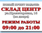 Новый пункт выдачи заказов в центре Оренбурга
