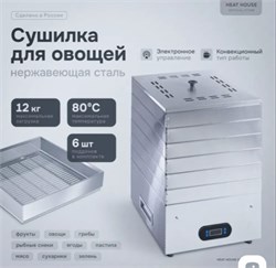 Сушилка для овощей - нержавеющая сталь / Код: 4986 | Orenten.ru