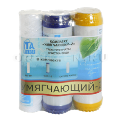 Комплект картриджей "Умягчающий 2" F30814 / Код: 3587 | Orenten.ru