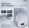 Сушилка для овощей - нержавеющая сталь / Код: 4986 | Orenten.ru