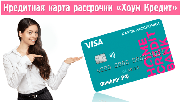 Home Credit Bank